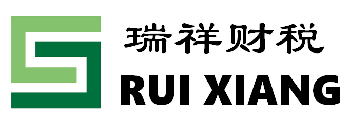 瑞祥财税_正规公司注册机构